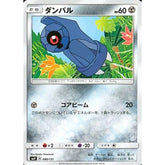 ダンバル 080/131 SMH 鋼 ポケモンカードゲーム サン&ムーン GXスタートデッキ